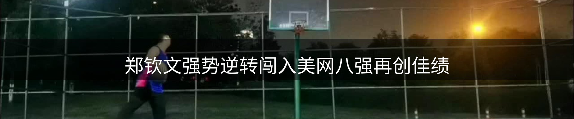 内页banner